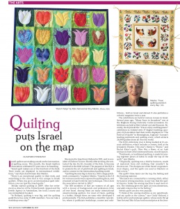 Jerusalem Post Magazine article: Quilting puts Israel on the map, page 1